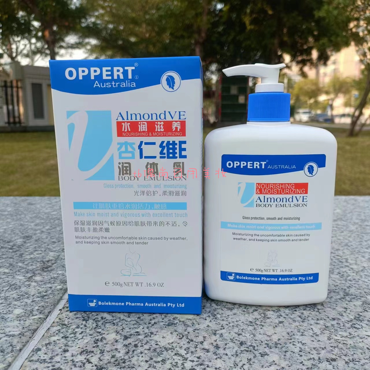 OPPERT澳佩尔杏仁维E柔滑身体乳