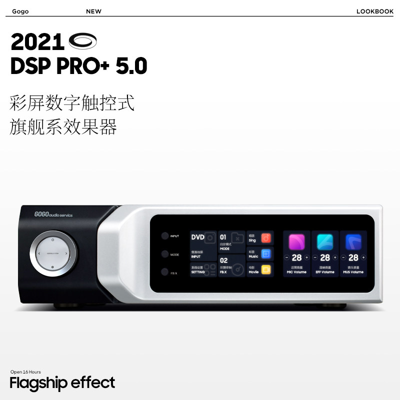 GOGO 专业ktv前级效果器家用k歌防啸叫反馈抑制器卡拉OK混响人声音响带话筒混音器高端进口数字dsp音频处理器|ruв категории видео электрических приборов, сценического оборудования, эффект устройство (этап) - от Buy2taobao.com для оказания профессиональной услуги покупки агента Taobao