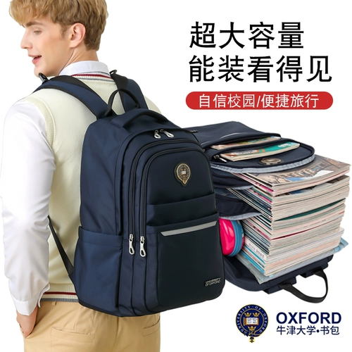 Вместительный и большой ранец, рюкзак со сниженной нагрузкой для мальчиков, для средней школы, защита позвоночника, подходит для студента