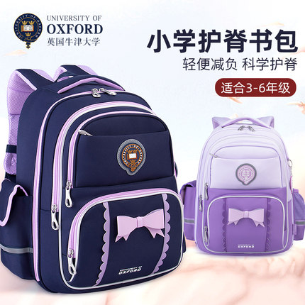 书包女小学生高颜值1-3-6年级女孩护脊减负牛津大学儿童背包轻便4
