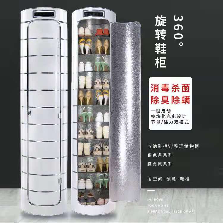智能杀菌消毒 大容量360旋转鞋柜家用高立式门口鞋架圆形圆柱收纳
