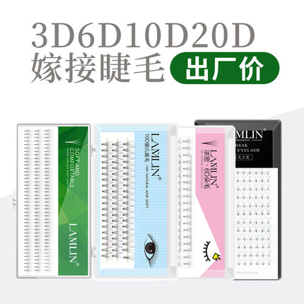 3D4D5D6开花朵毛山茶花嫁接假睫毛0.07柔软浓密卷翘漫画自然10盒