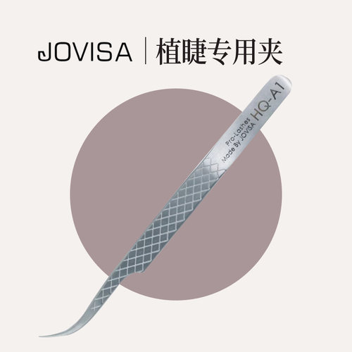 jovisa高精密度日式开花假睫毛