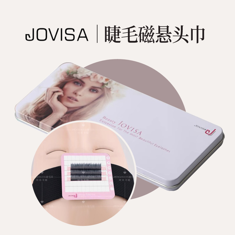 jovisa嫁接睫毛磁悬头巾种植睫毛魔术头巾万用盒嫁接睫毛工具