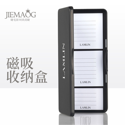 便携睫毛磁吸储存铁盒 嫁接睫毛收纳盒睫毛台6个磁片种植睫毛工具