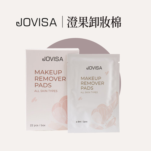 jovisa澄果卸妝棉 深层清洁保湿温和不刺激假睫毛店用美睫工具