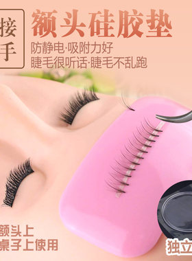 种植额头贴圆形长条束发带假睫毛