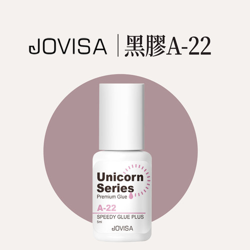 JOVISA胶水原装韩国师店用速