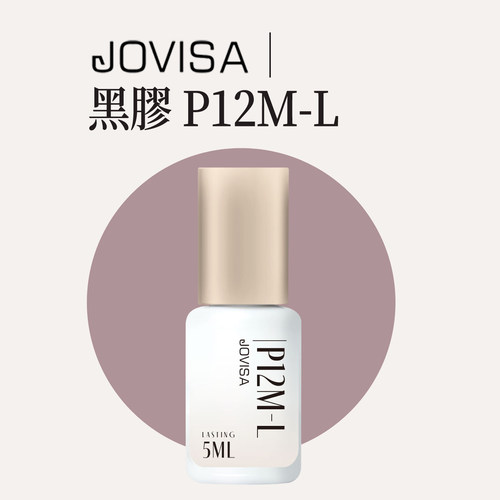 jovisa进口韩国美睫师极速胶水