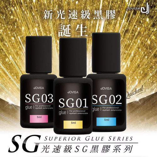 jovisa一秒开花牢固美容工具胶水
