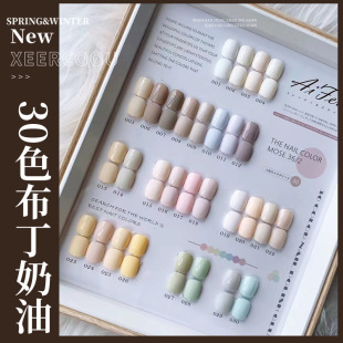 30色布丁奶油甲油胶新款流行色奶酸白光疗甲油夏季显白美甲店专用