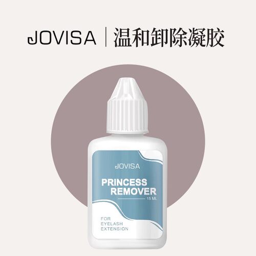 日本台湾jovisa温和无刺激拆除剂解胶剂胶水去胶剂啫喱嫁接假睫毛