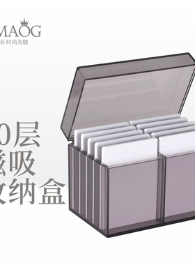 10层磁吸收纳盒睫毛嫁接睫毛工具美睫店大容量收纳睫毛开花储存盒