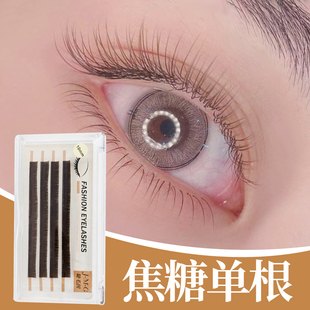 睫毛国焦糖色单根水貂毛自然细软素颜裸妆浅棕色嫁接种植假睫毛