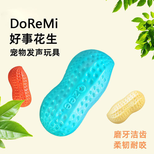 drm花生狗狗发声玩具宠物