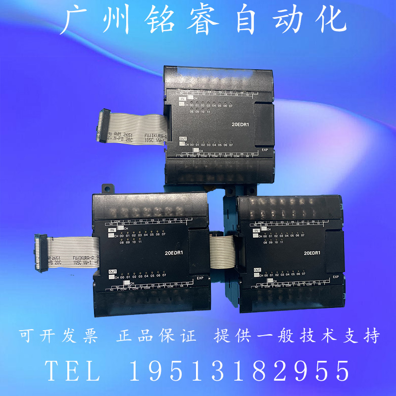 二手原装欧姆龙PLC扩展模块 CP1W-20EDT/CP1W-20EDR1/8ER