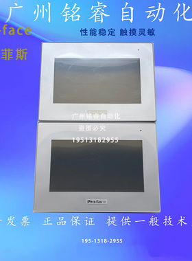 PFXGP4201/4301/4401/4501/4601TAD/TAA/WADW/TADW普洛菲斯触摸屏