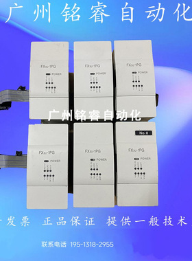 FX3U-1PG/4AD/4DA/ENET/2HSY-ADP二手原装三菱模块 FX2N