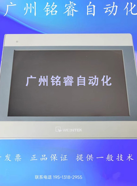 MT8100iE/MT8101iE/MT8102iE/8071iE/6071iE二手原装威纶通触摸屏