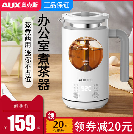奥克斯小型养生壶煮茶器办公室玻璃蒸汽全自动家用迷你黑茶花茶壶
