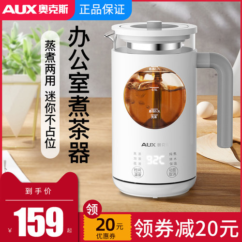 6大功能，蒸煮2用，烧水保温，办公室养生壶