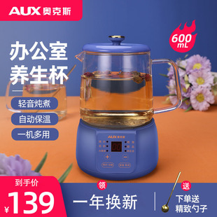 奥克斯养生电炖杯小型煮茶器加热水杯办公室便携式 迷你茶杯热牛奶