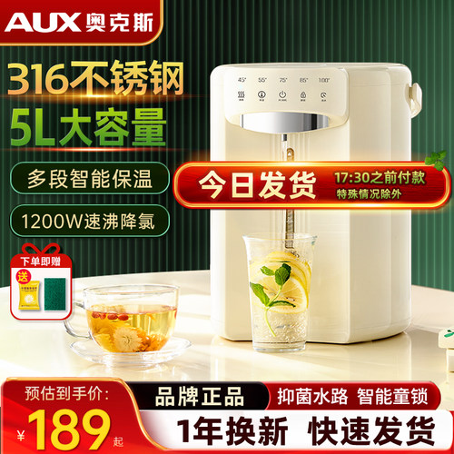 304电热水瓶奥克斯不锈钢