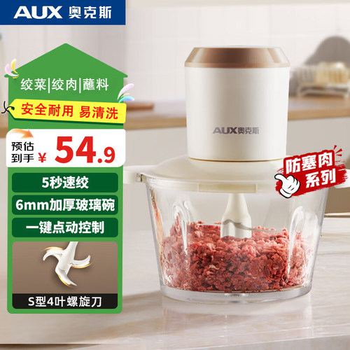 奥克斯家用电动碎菜器辅食搅拌机