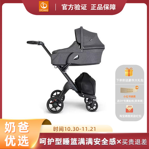 Stokke v3 v4 v5 v6 scoot 儿童推车可携式婴儿睡篮 安全提篮