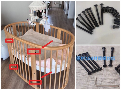 Stokke sleepi v2婴儿床童床围栏护栏侧面螺丝扳手五金国产配件
