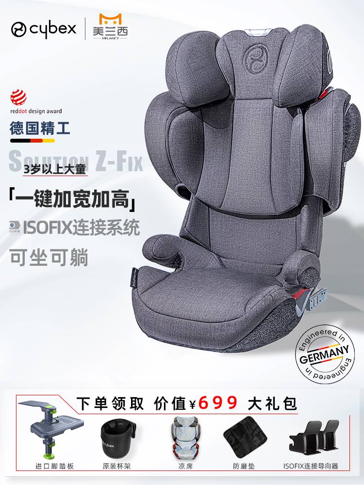 cybex solution z大儿童安全座椅3-4-8岁以上3一12岁汽车用赛百适
