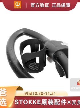 国内现货正品STOKKE婴儿推车