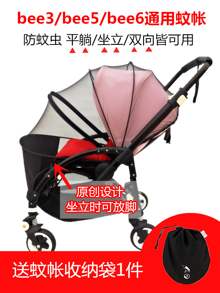 婴儿推车蚊帐适用于bugaboo ant bee6 bee5 bee3婴儿推车蚊帐配件