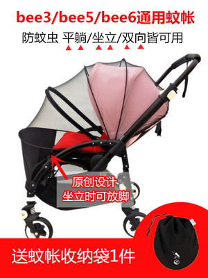 婴儿推车蚊帐适用于bugaboo ant bee6 bee5 bee3婴儿推车蚊帐配件