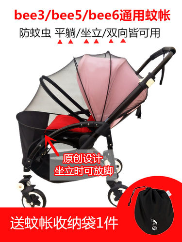 婴儿推车蚊帐适用于bugaboo ant bee6 bee5 bee3婴儿推车蚊帐配件