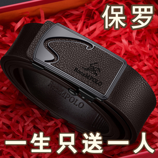 保罗皮带男无牙自动扣真牛皮腰带时尚潮流男款内扣裤带送老公礼物