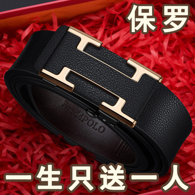 保罗皮带男士真皮纯牛皮腰带无牙内扣商务高档时尚男款裤带送老公