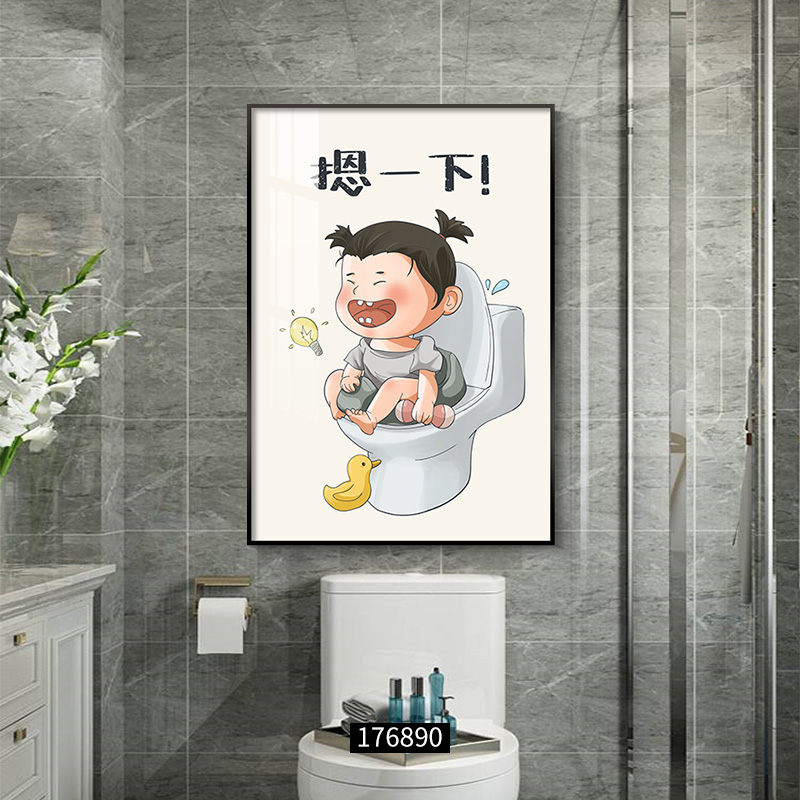 卫生间挂画免打孔洗手间卡通人物趣味浴室厕所装饰画现代简约壁画图片
