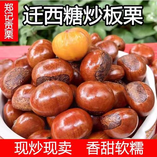 2026正宗迁西糖炒栗子现炒现发