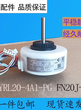 适用格力空调1匹1.5匹内机电机FN20J-PG YYR20-4A8-PG通用内电机