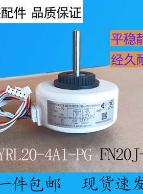 适用格力空调内机电机FN20J-PG