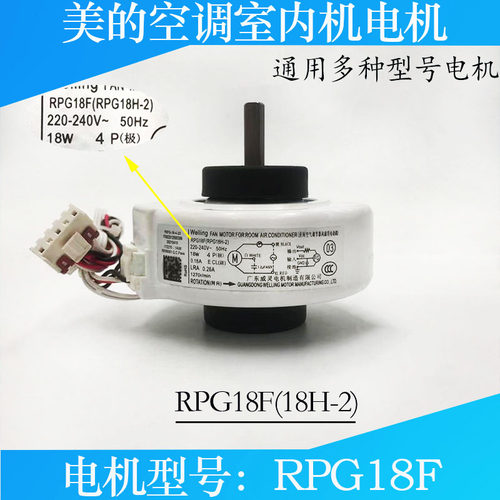 美的空调挂机内机原装交流电机