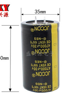 35v47000uf 35v JCCON黑金 音响功放逆变器焊机铝电解电容 35x60