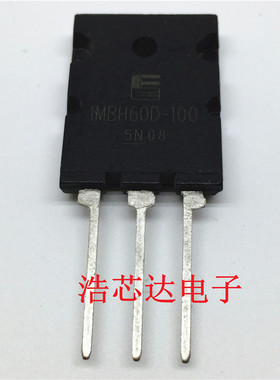 1MBH60D-100 IMBH60D-100 保证质量 60A 1000V 大功率管带阻尼