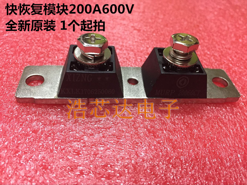 全新 快恢复二极管模块20060 MURP20060CT 200A600V代替MURP20056