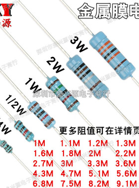 1/6W1/4W1/2W1W2W3W1%金属膜电阻100K150K200K240K300K470K510K