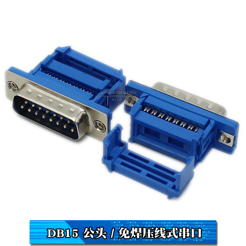 DIDC-DB9/15/25/37P 免焊 压线式 插座公头母头排线接头串口针孔