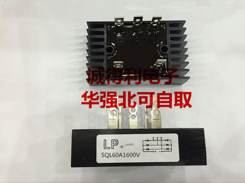 SQL60A1600V 60A 1600V三相桥式整流器 自带散热桥堆SQL60-16