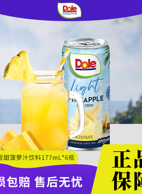 菲律宾DOLE都乐菠萝汁饮料177ML饭搭子饮品火锅饮料