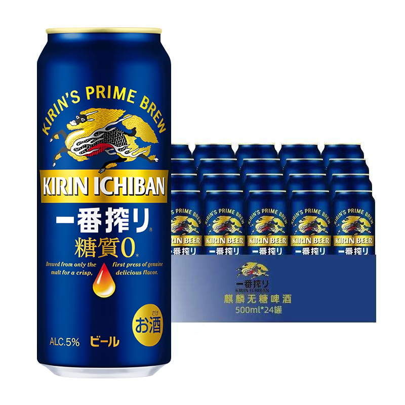 现货日本进口麒麟KIRIN一番榨无糖啤酒当季酿造零糖生啤500ml